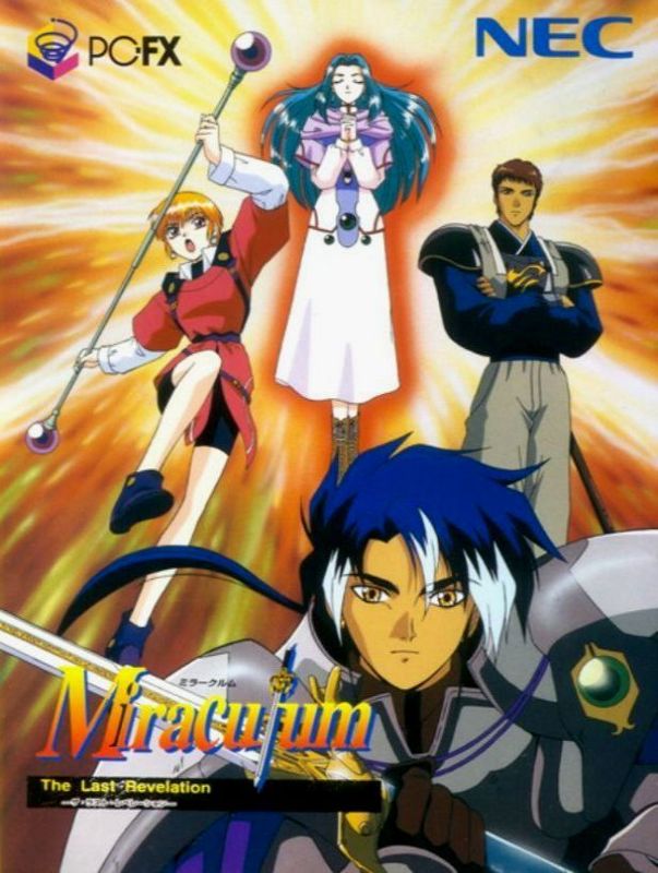 Miraculum: The Last Revelation box art for PC FX